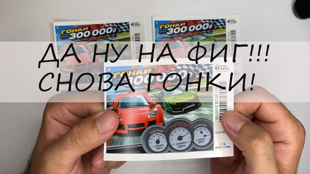 Лотерея выиграть автомобиль