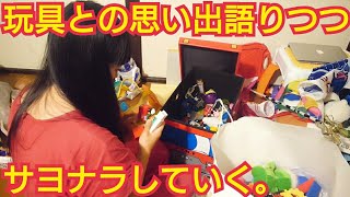 【断捨離】夫が子供達を連れて実家に帰ったので整理をします。