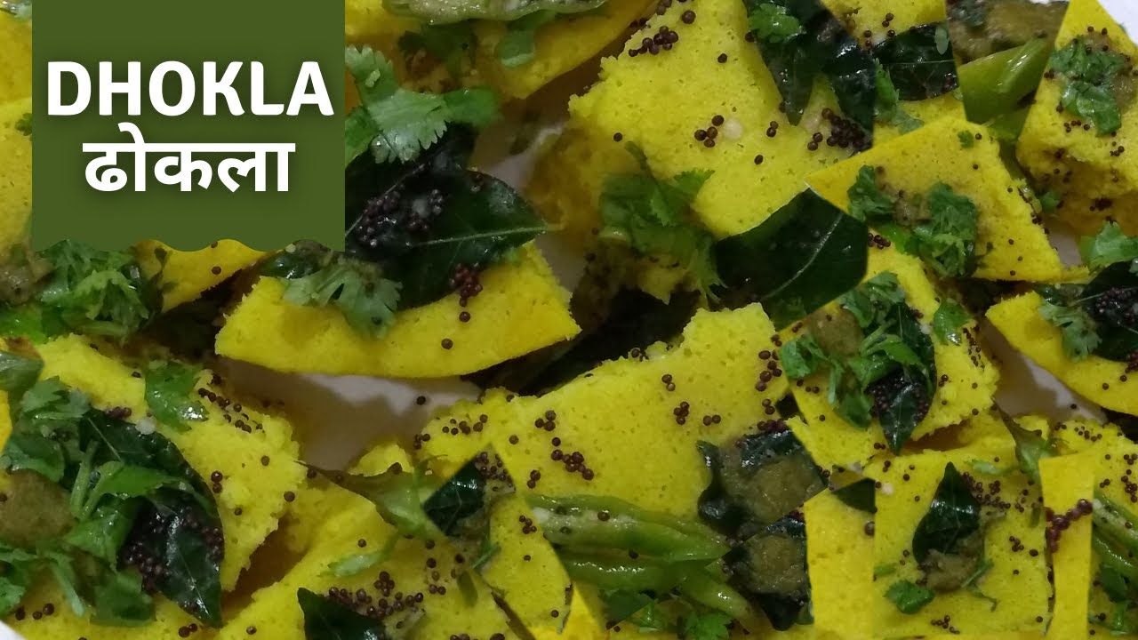 Dhokla Recipe in Cooker I How To Make Soft and Spongy Dhokla I Recipe