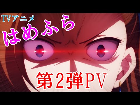 TV アニメ「乙女ゲームの破滅フラグしかない悪役令嬢に転生してしまった…」第 2弾 PV／2020年4月放送開始！