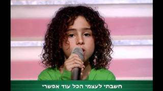 Video-Miniaturansicht von „"הכל פתוח" ביצוע ילדי בי"ס למוזיקה“