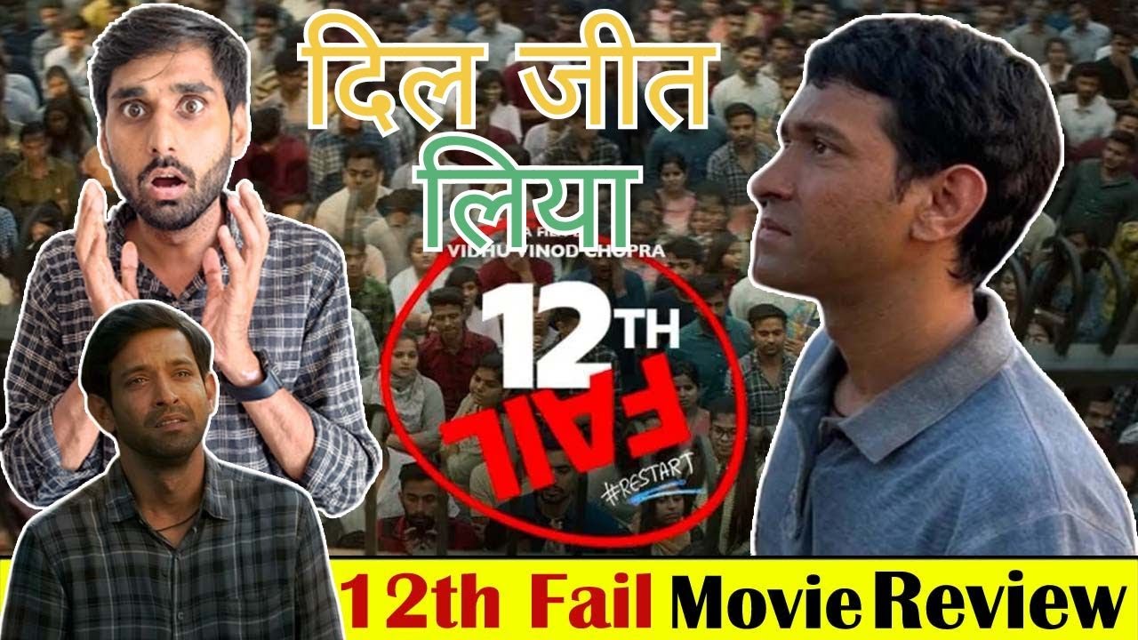 12th Fail Movie Review Youtube