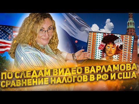 По следам видео