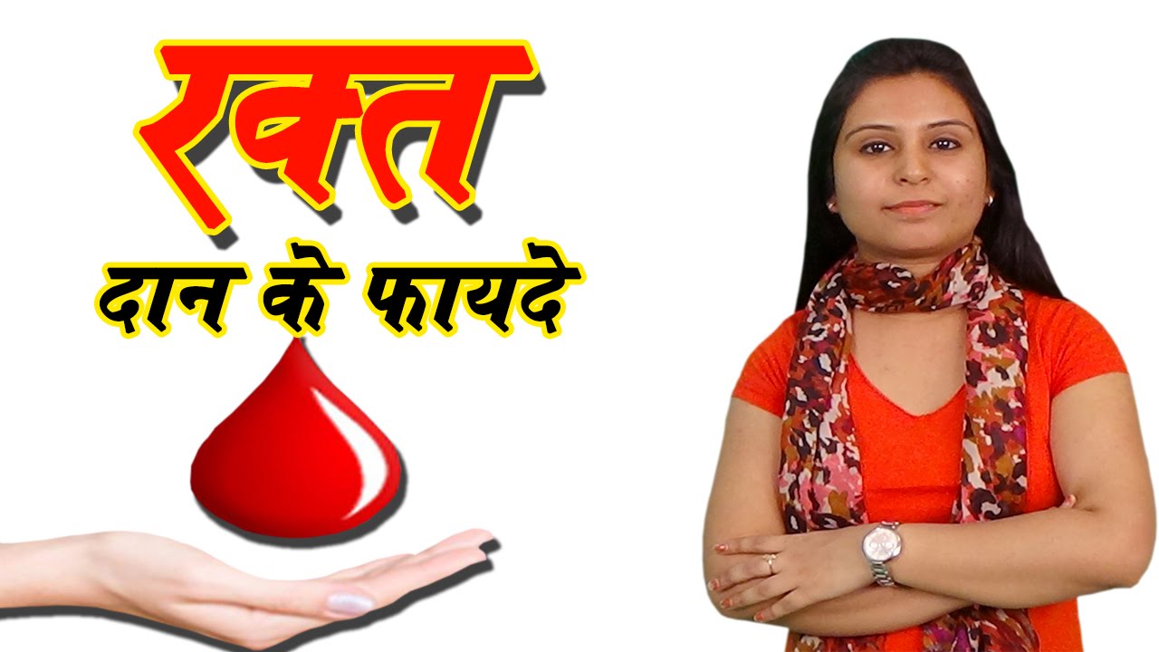 Image result for blood donation tips