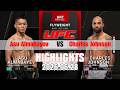 【UFC終極格鬥冠軍賽】Asu Almabayev vs Charles Johnson 賽事精華｜20260628｜2026 UFC 鎖定緯來！