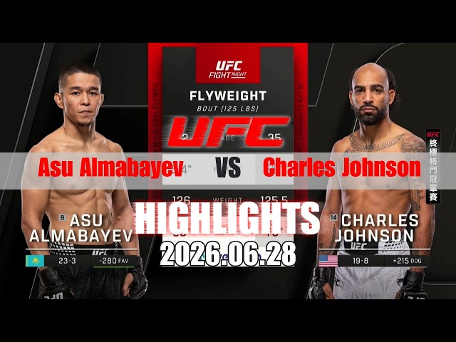 【UFC終極格鬥冠軍賽】Asu Almabayev vs Charles Johnson 賽事精華｜20260628｜2026 UFC 鎖定緯來！