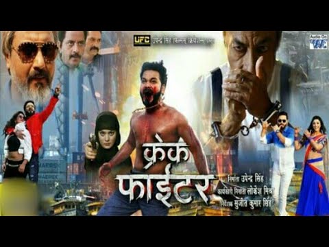 क्रैक-फाइटर-भोजपुरी-फिल्म-कल-से-सिनेमा-घरो-में-||-crack-fighter-bhojpuri-movie-2019-releasing-tomorr