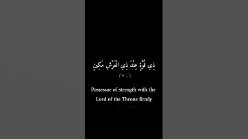 كرومات سوداء _ أحمد شكيو _ سورة التكوير #ارح_سمعك_وقلبك #فيه_شفاء_للناس #كرومات_سوداء