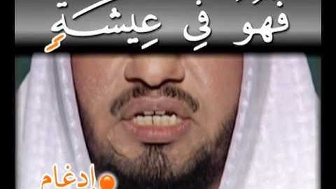 سورة القارعة - تجويد وترتيل