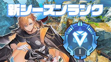 【APEX LEGENDS】プレデターまであと一歩！はるうるれるランク！【渋谷ハル】