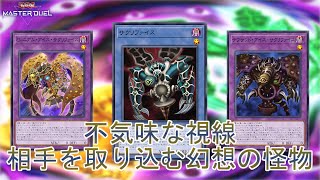 創造主の切り札】相手を吸収「サクリファイス」不気味な視線に気を