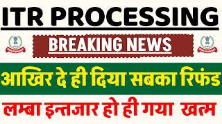 The Long Wait Is Finally Over || ITR Not Processed? Refund Not Received?