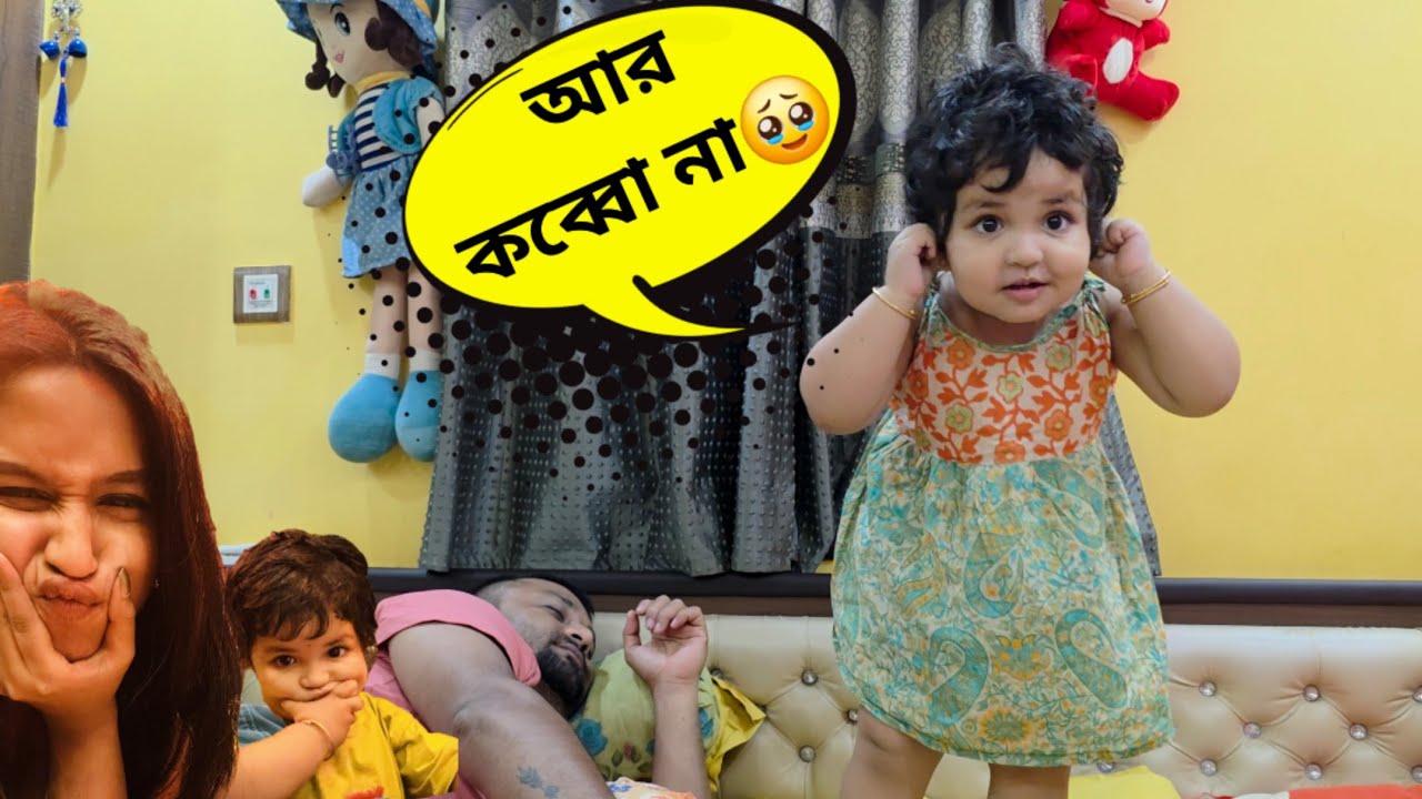 শুধু রাগালে হয়!! রাগ ভাঙ্গানোর কৌশলো জানতে হয়😱