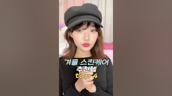 ❌광고❌ 올겨울 무조건 쟁여둬야하는 스킨케어 추천템 top3 #올영세일 #올영추천템 #메이크업 #스킨케어추천 #스킨케어 #고등학생 #07년생