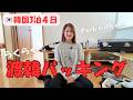 【旅系YouTuber】旅の必需品や最適スーツケース/韓国旅のあれこれ
