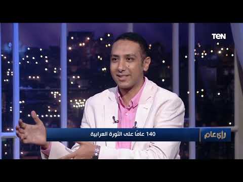 الكاتب محمد توفيق اللي درسناه في المدرسة عن أحمد عرابي ملوش علاقة بالحقيقة