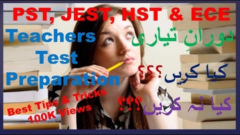 PST, JEST, HST & ECE Test Preparation| What To Do & Not Do| Best Hints, Tips & Tricks| In Urdu/Hindi