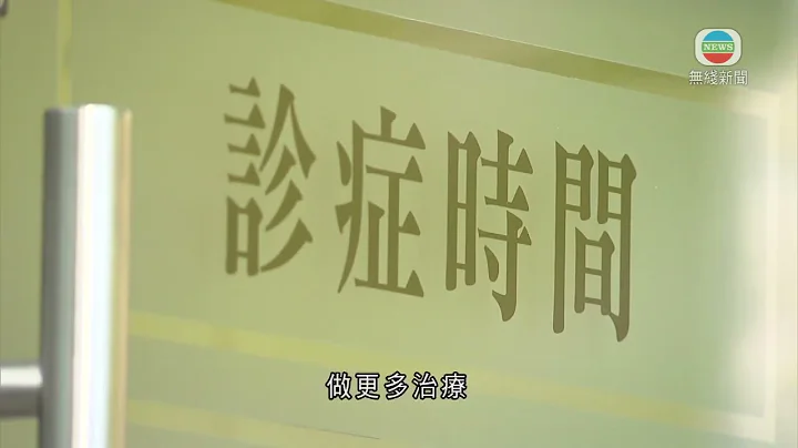 香港新聞｜無綫新聞｜30/09/23 要聞｜ 慢性病共同治理計劃料三年有20萬人參與 當局指每年補貼6次診症足夠 ｜ TVB News - 天天要聞