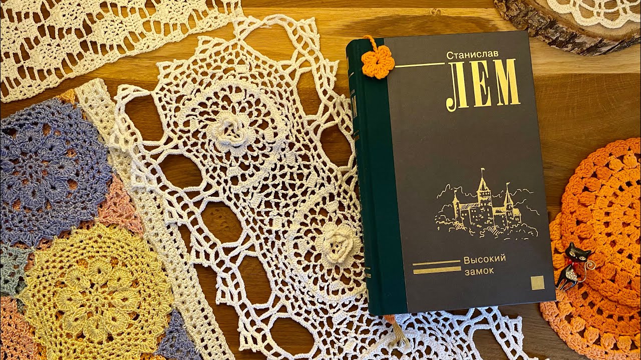 Когда вяжу шторку крючком Много красивого кругом