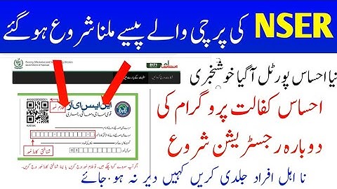 NSER New updates 2022 2022 NSER| Ehsas payments 12000| Ehsas programs] Kafalat Program