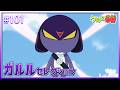 【期間限定】第101話「ケロロ小隊　ペコポンが静止する日!?　であります」【ケロロ軍曹】