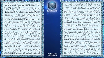 عبدالرحمن السديس | 030 : سورة الروم | حفص عن عاصم
