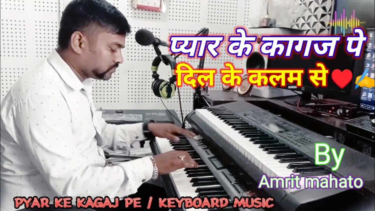 PYAR KE KAGAJ PE       KEYBOARD MUSIC  Instrument Song  by Amrit mahato Hindi