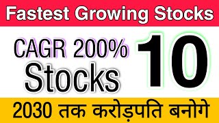 10 Best High Return Shares in India 2022 | high CAGR Stocks | Stocks With CAGR More Than 200%