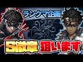 【第五人格】にゅるいさん、Dさん、ひいろさんとランクマいくぞ！
