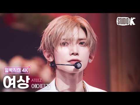 [얼빡직캠 4K] 에이티즈 여상 'BAD' (ATEEZ YEOSANG Facecam) @뮤직뱅크(Music Bank) 260703