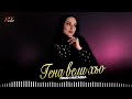 Новинка 2026! Иман Матаева - Гена вели хьо