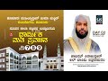 Live  usthad sirajudheen al qasimi speech  muhiyuddeen juma masjid panjimogaru kulur  08052024