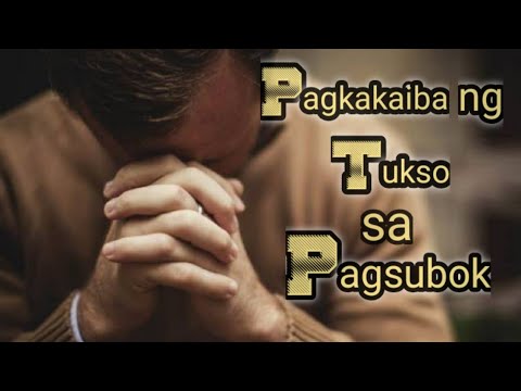 Video: Ang Pagkakaiba Sa Pagitan Ng Pagkakasala At Responsibilidad Sa Mga Tuntunin Ng Mapagkukunan