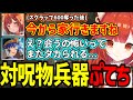 ぷてちの「呪物」を超える凶悪ムーブに恐怖するアステル&恩返しをするぷてち【ラトナ・プティ/アステル・レダ/にじさんじ/切り抜き】