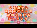 【強力波動送り💫】長時間用🍀觀るだけで心を癒やし前向きになって波動を上げるヒーリング✨