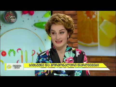 სიმსუქნე და ჰორმონალური დარღვევები