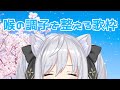 【Vtuber/歌枠】歌ったり喋ったり歌わなかったり【#美波七海】