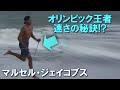 100mオリンピック王者ジェイコブスの特殊なトレーニング3選