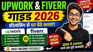 Upwork &amp; Fiverr Guide 2026 in Hindi 💰 | Freelancing Se Paise Kaise Kamaye