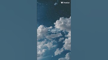سورة الماعون | اسلام صبحي