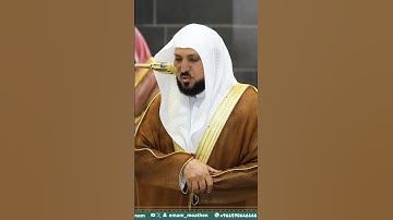 ( هو الله الذی لااله الاهو ) تلاوة يبكي القلوب شيخ ماه‍ر المعيقلي سورة الحشر #القرآن_الكريم #تلاوة