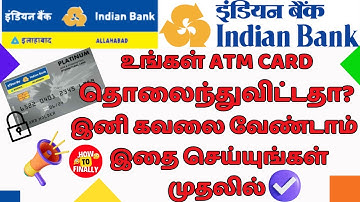 How to Block Indian Bank Debit Card | How to Block Indian Bank ATM Card | Indian Bank
