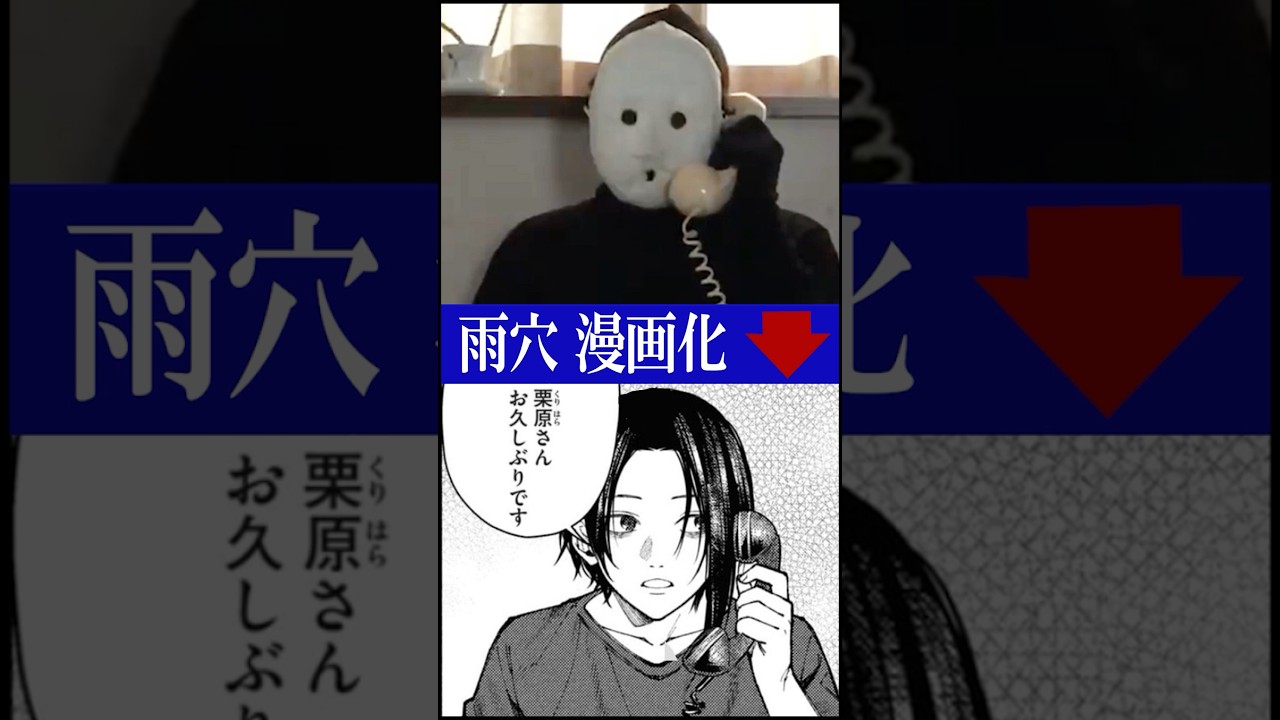 雨穴 雨穴が漫画になりました - YouTube