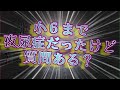 小6まで夜尿症だったけど質問ある？