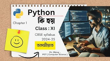 About Python | Class 11 & 12 Python Tutorial (CS/IP) | অসমীয়া, Explain | PythonShiksha Episode 1