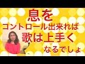 カラオケで息が続かない原因は?すぐできる簡単解決法ボイトレ