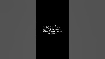 قرآن كريم شاشه سوداء بدون حقوق / إن الله وملائكته يصلون على النبي / #قرآن_كريم /#رعد_الكردي