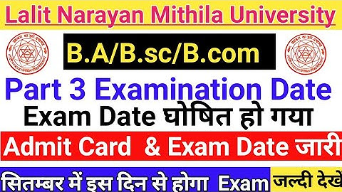 LNMU Part 3 Exam Date 2022. Ba Bsc Bcom Part 3 ka exam kab hoga. lnmu part 3 exam pattern 2022.