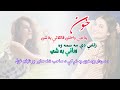 Khon Ba Me Wakhli خون به مې واخلي قاتلانې به شي Sardar Yousfzai Pashto Song Ghazal Sahib Shah 