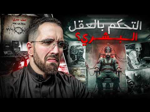 أبشع 5 تجارب على البشر أسرار كشفت للعالم بعد 20 سنة